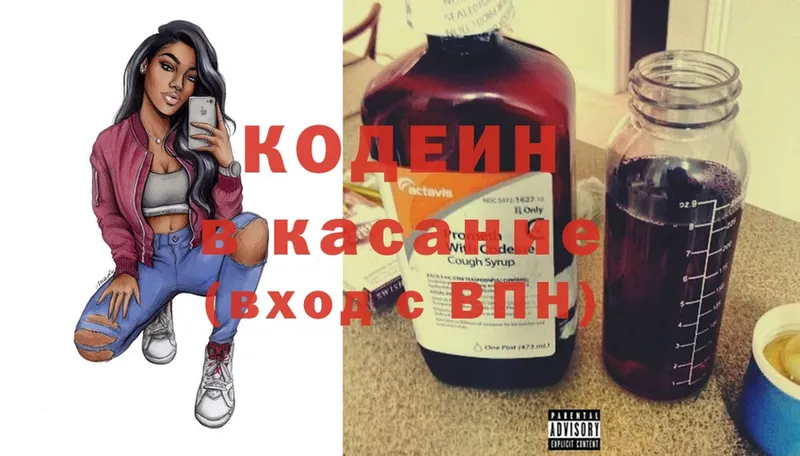 даркнет сайт  Буй  blacksprut ссылки  Кодеин Purple Drank 